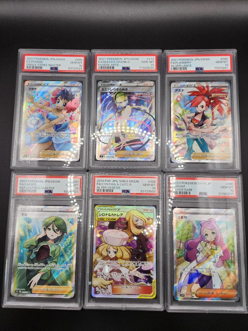 フヨウsr PSA10 まとめ 6点 TCG