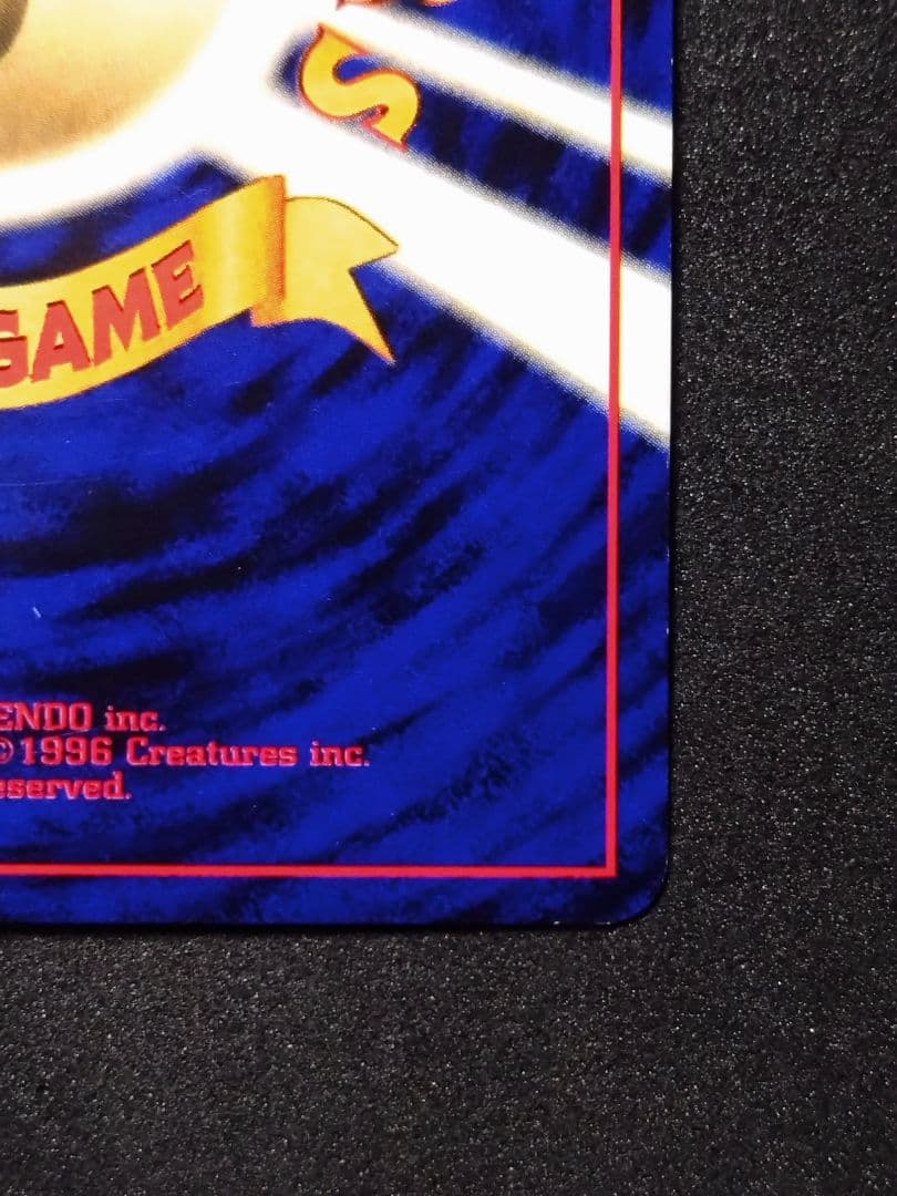 ルギア「ポケモンカードGB2 GR団参上！」 旧裏 GBプロモ