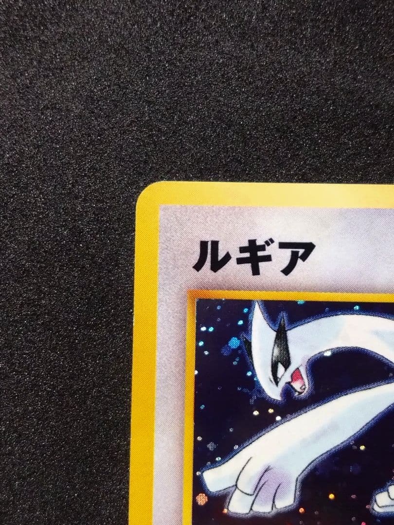 ルギア「ポケモンカードGB2 GR団参上！」 旧裏 GBプロモ