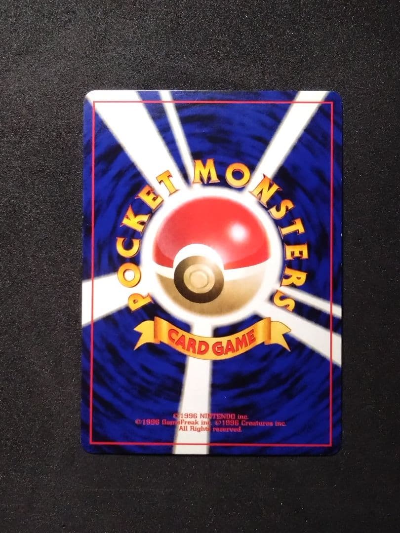 ルギア「ポケモンカードGB2 GR団参上！」 旧裏 GBプロモ