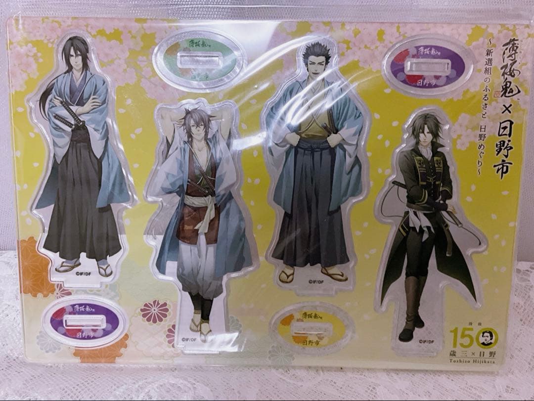 レア◆ 薄桜鬼真改 日野コラボ アクリルスタンド＆缶バッジセット②