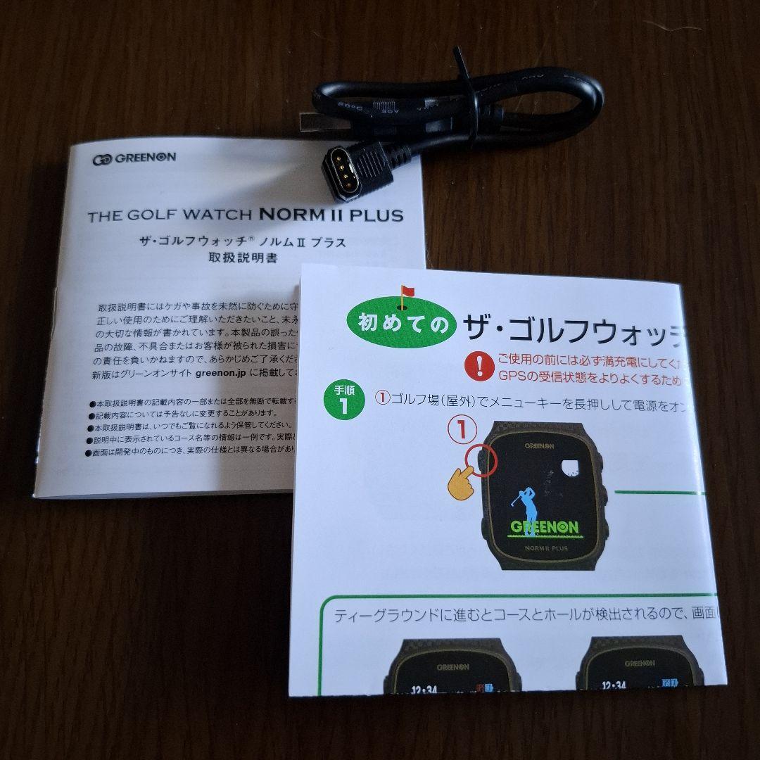 GreenOn（グリーンオン）ノルムⅡ プラス