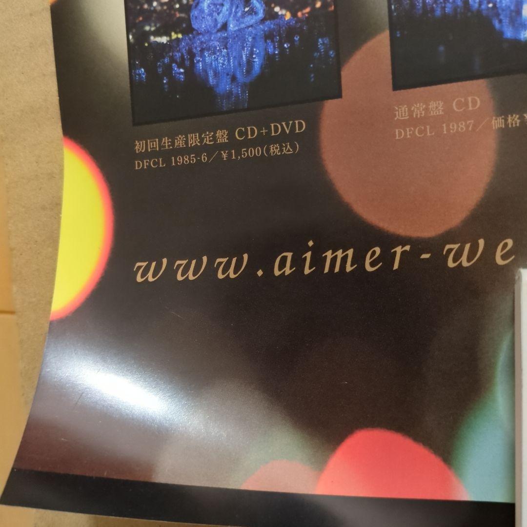 Aimerポスター● RE:I AM ● レアポスター Aimerグッズ