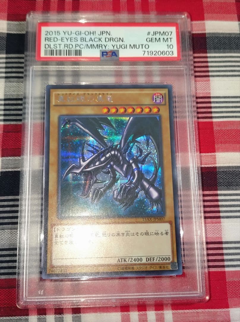 遊戯王 真紅眼の黒竜 シク 15ax レッドアイズブラックドラゴン psa10