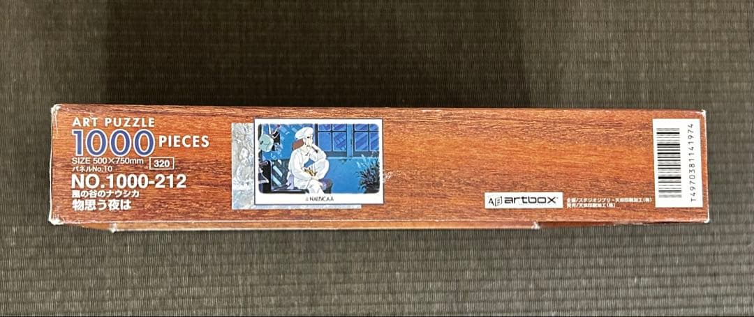 風の谷のナウシカ/物思う夜は 1000p パズル artbox スタジオジブリ