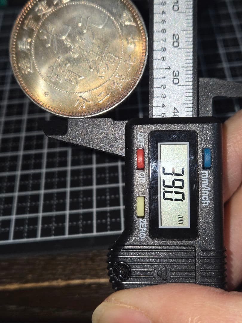 光緒元宝 福建省 七銭二分 光緒元寶 銀貨 中国 貿易銀