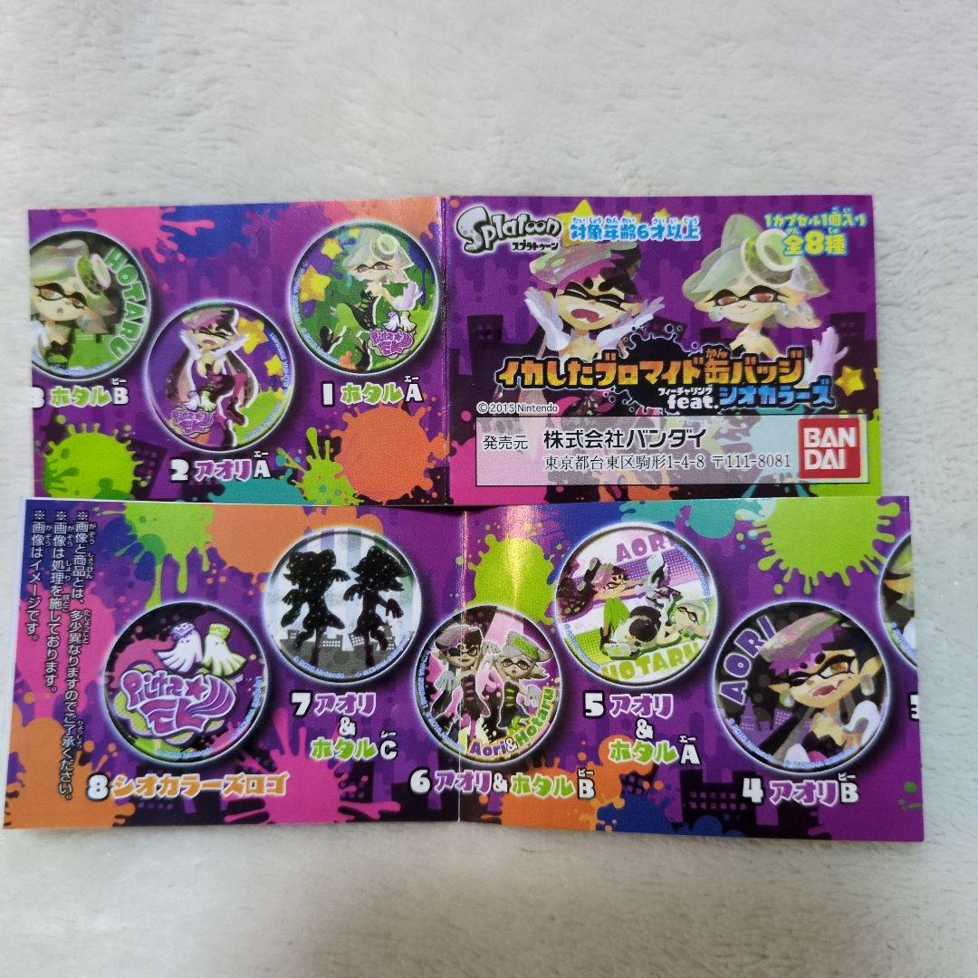 Splatoon イカしたブロマイド缶バッジ シオカラーズ