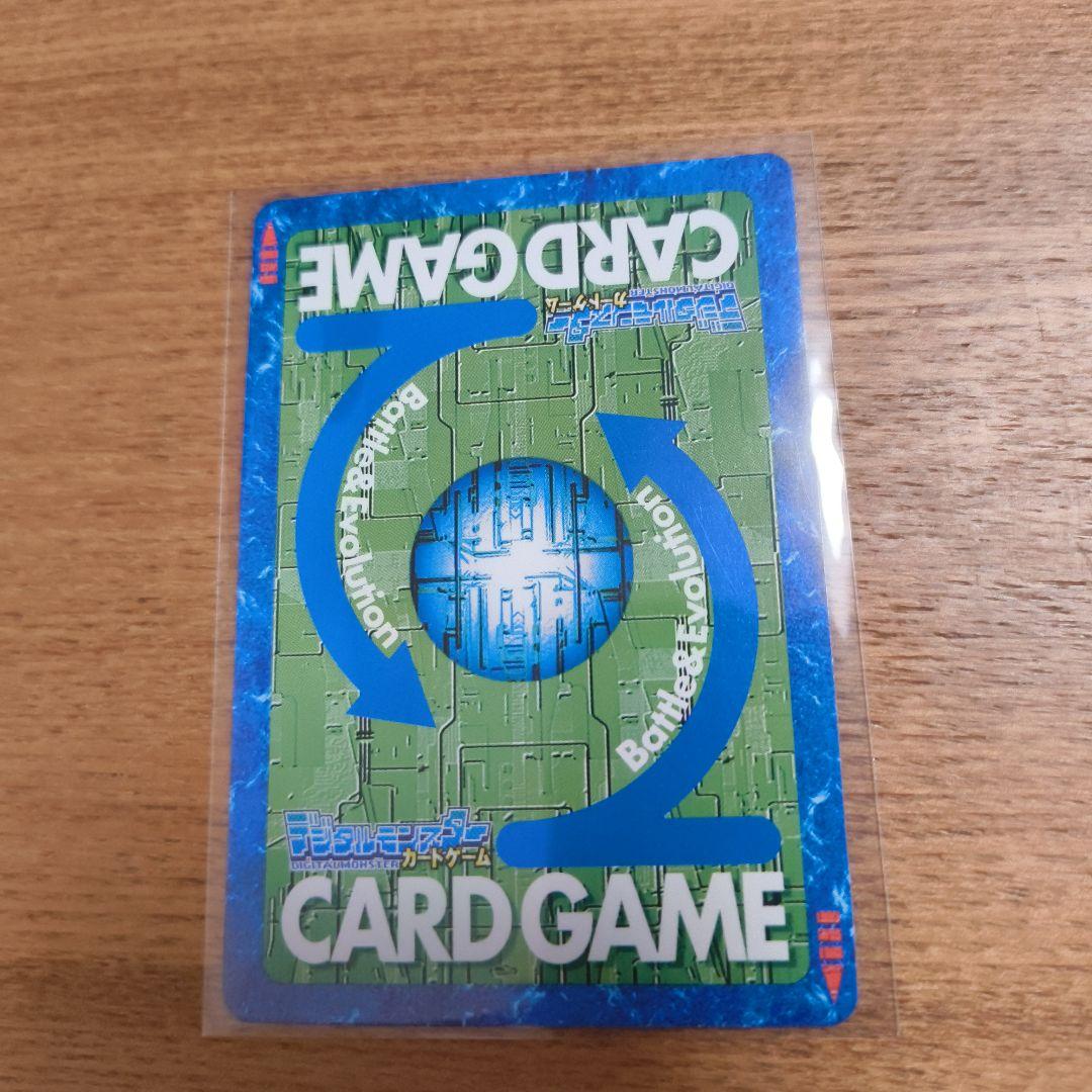 旧デジモンカード【Bo-1123デュークモンクリムゾンモード】2013