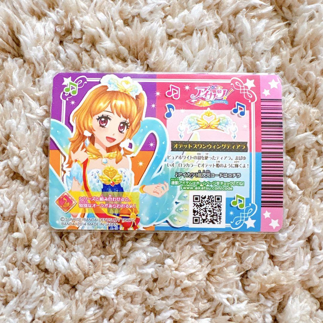 アイカツカード　ドリーミークラウンプレミアムレアセット