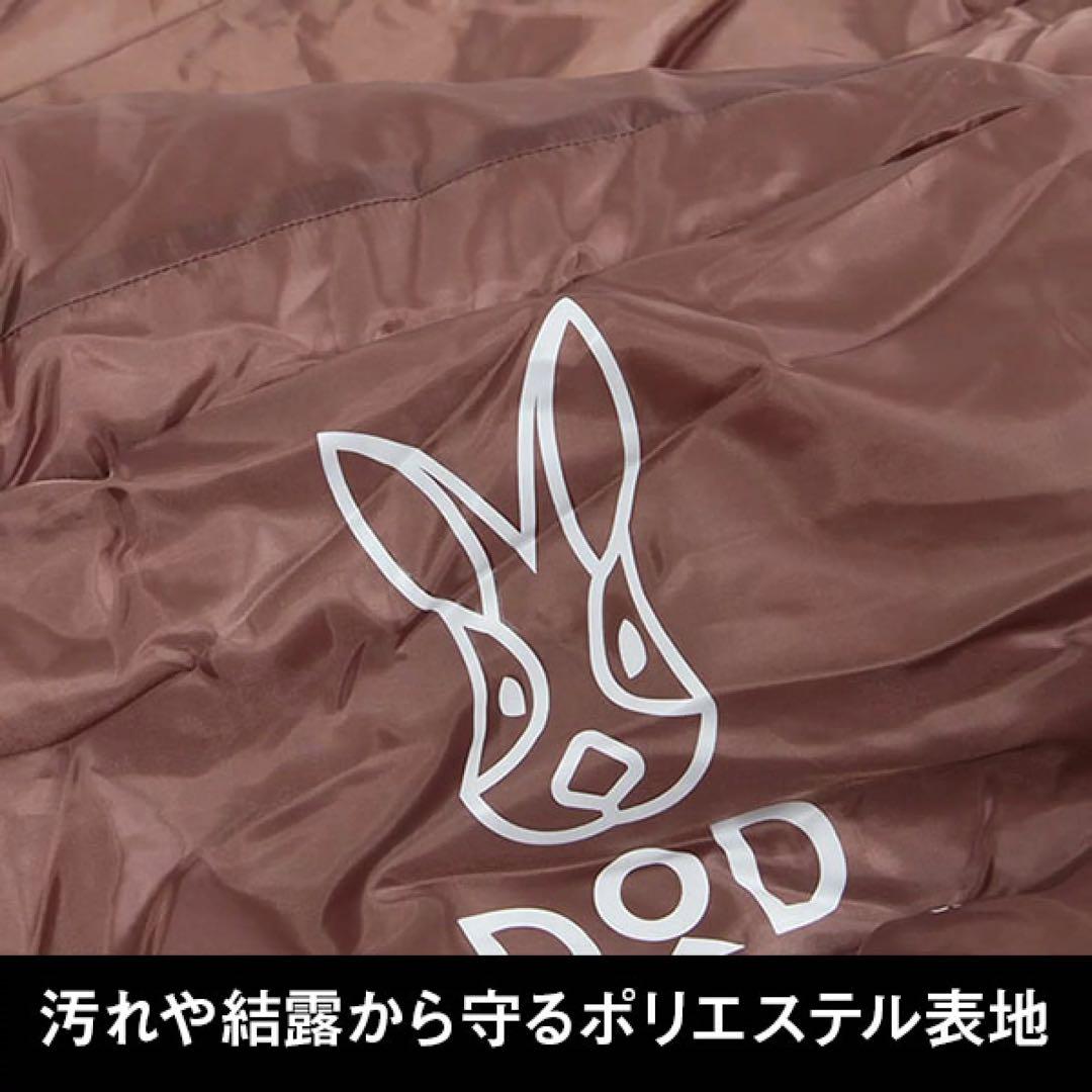 DOD わがやのシュラフ 4人家族用寝袋 5度～-5度 ブラウン S4-511