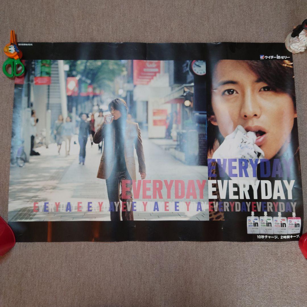 ☆レア☆　木村拓哉　ポスター　3枚セット