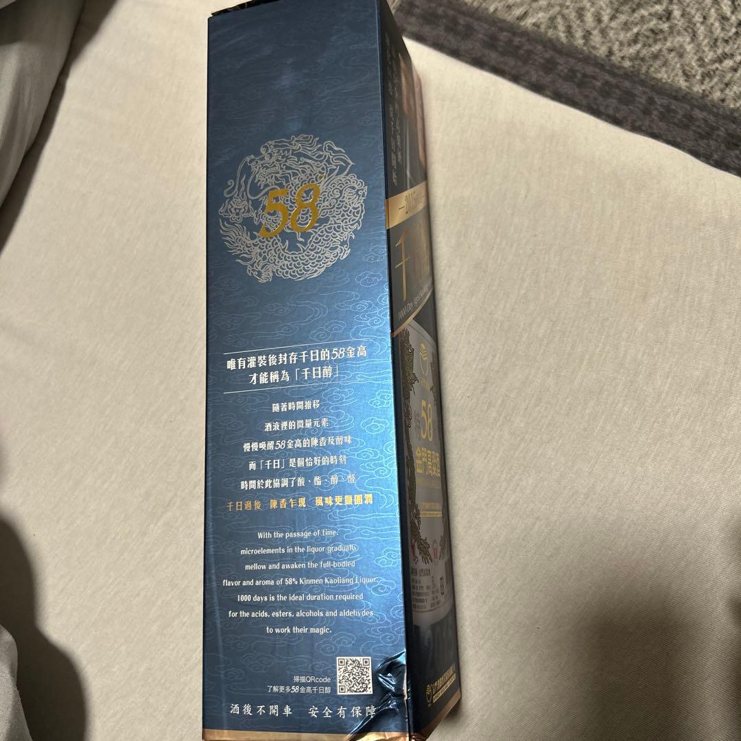 台灣國酒 千日酩 2015年 750ml 58%