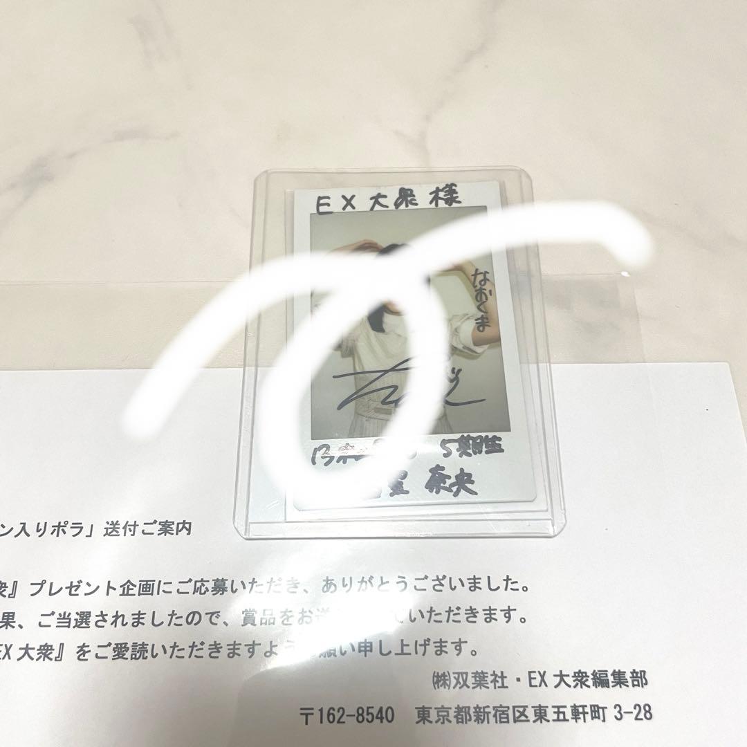 【最終値下】冨里奈央 直筆サインチェキ