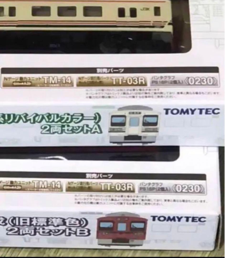 TOMYTEC 鉄道コレクション　Ｎゲージ化　上信電鉄　フルセット