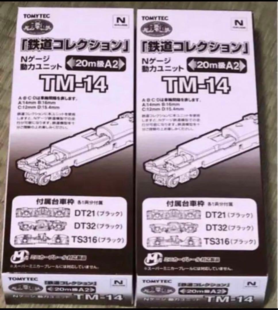 TOMYTEC 鉄道コレクション　Ｎゲージ化　上信電鉄　フルセット