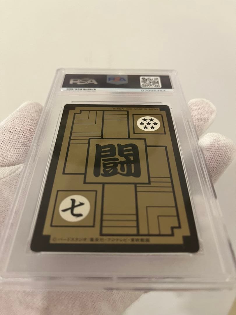 【稀少】PSA6 鑑定品　1989年　ドラゴンボールカード　　　孫悟飯　85