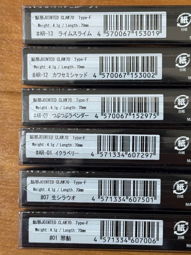 【新品未使用品】ガンクラフト　鮎邪 ジョイクロ 70F ジョインテッドクロー