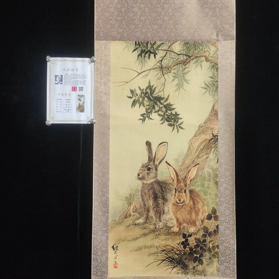 中国画 劉継卣 林中双兎図 掛軸｜花鳥画・動物画｜紙本｜中堂｜床の間・和室装飾