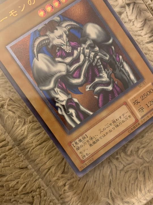 No.879 遊戯王 美品 デーモンの召喚 レリーフ SC-51