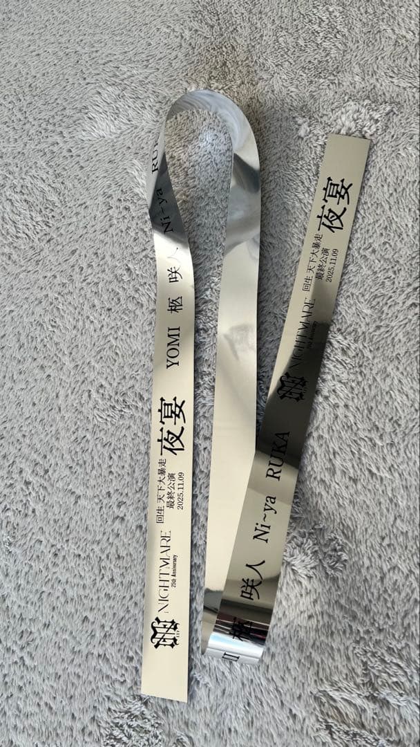 NIGHTMARE ナイトメア 夜宴 VIP特典セット+おまけ(銀テ)