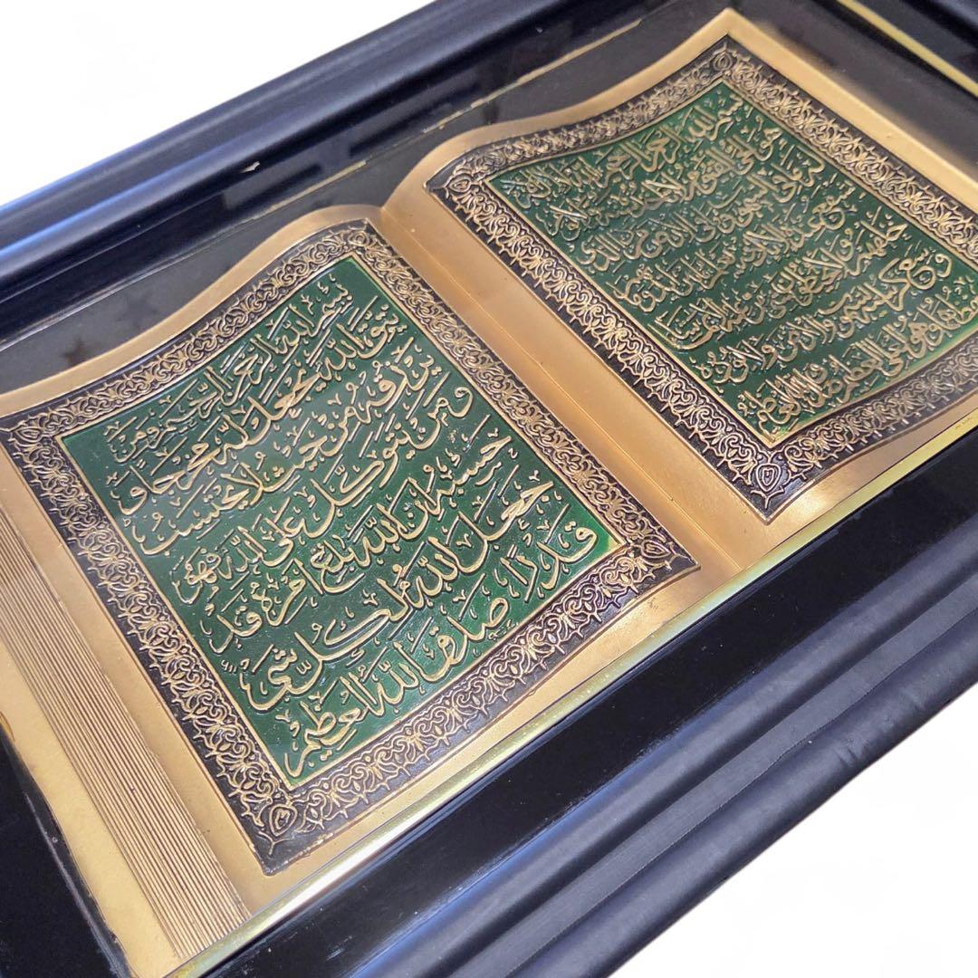 アラビア書道 アンティーク品 イスラム高級品 壁飾り