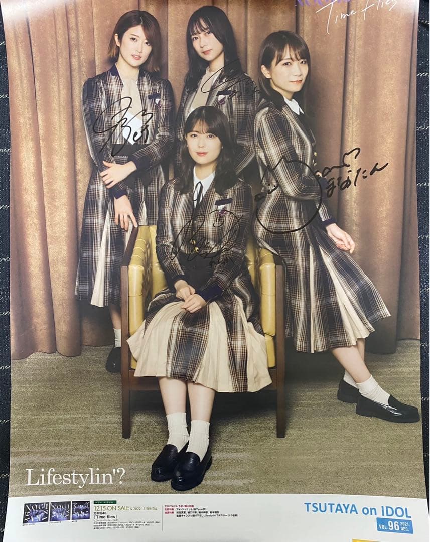 乃木坂46 TimefliesTSUTAYA限定直筆サイン入りポスター