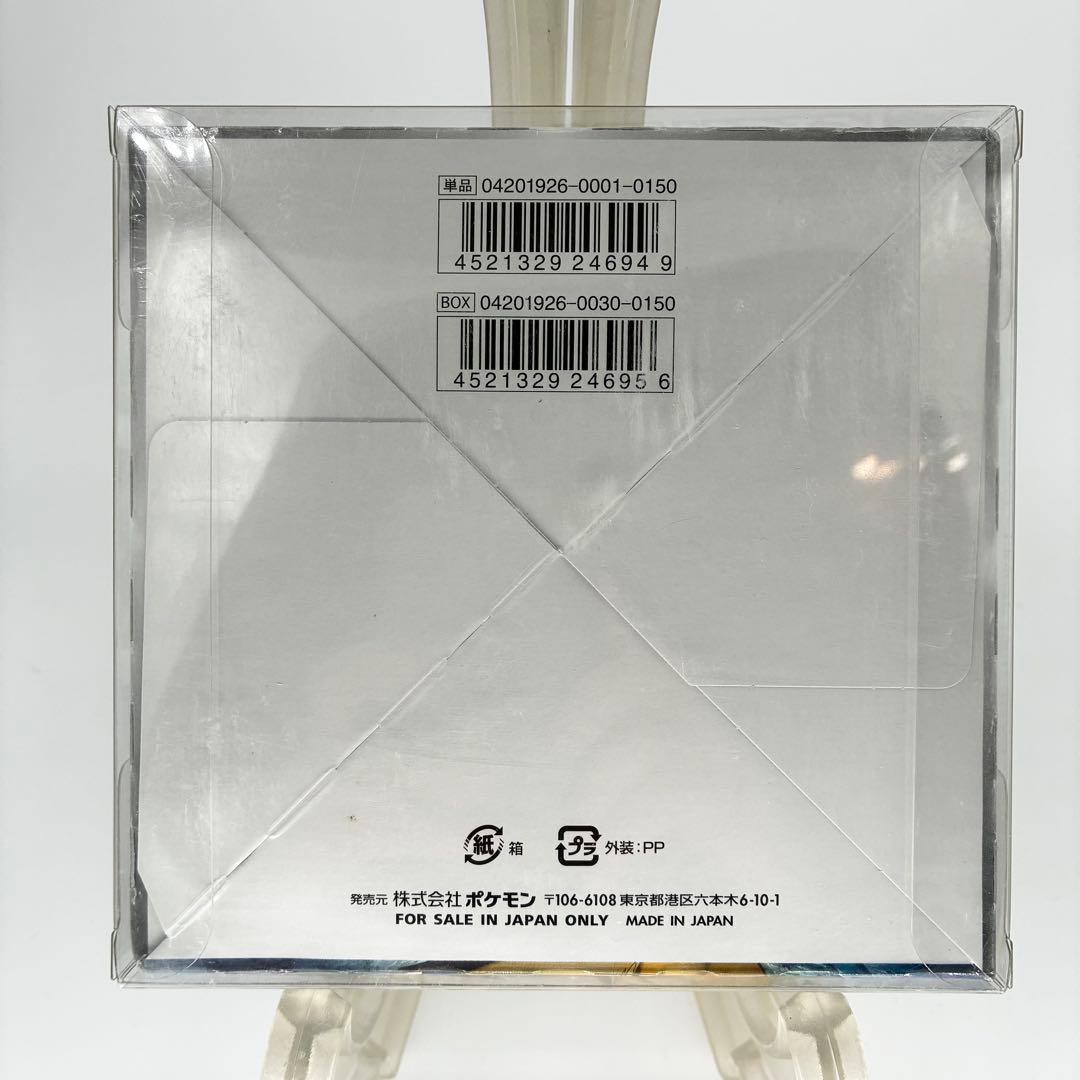 ポケモンカード スカイレジェンド シュリンク付きBOX 新品未開封