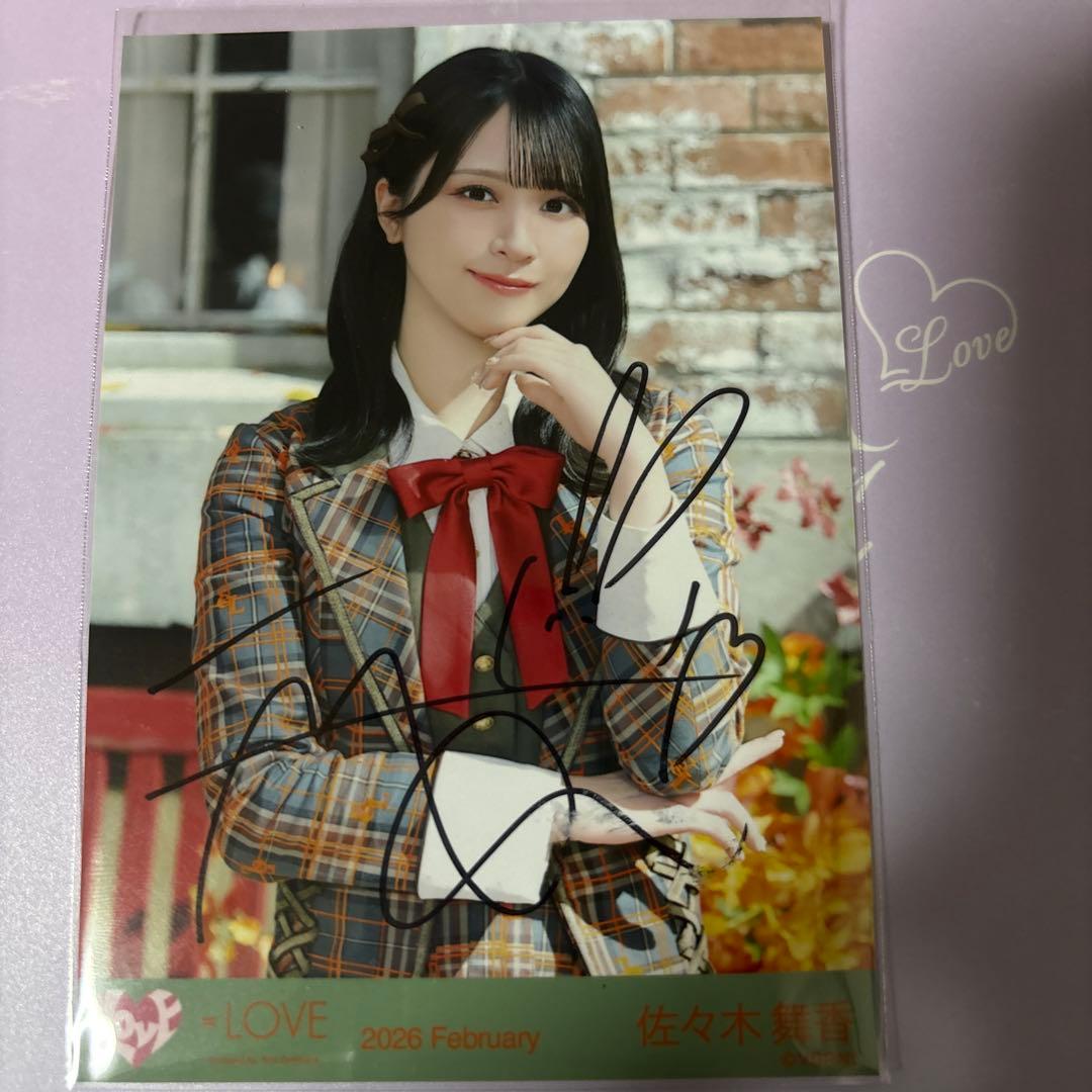 イコラブ 生写真 佐々木舞香 チュウ 直筆 ラブソングに襲われる アザーカット