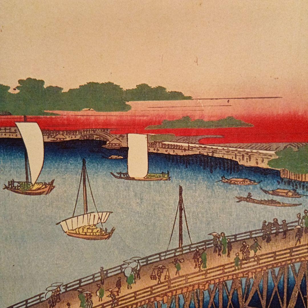 両国橋　大川ばた　商店　東京千代田区中央区　歌川広重　江戸百景 　浮世絵　印刷物