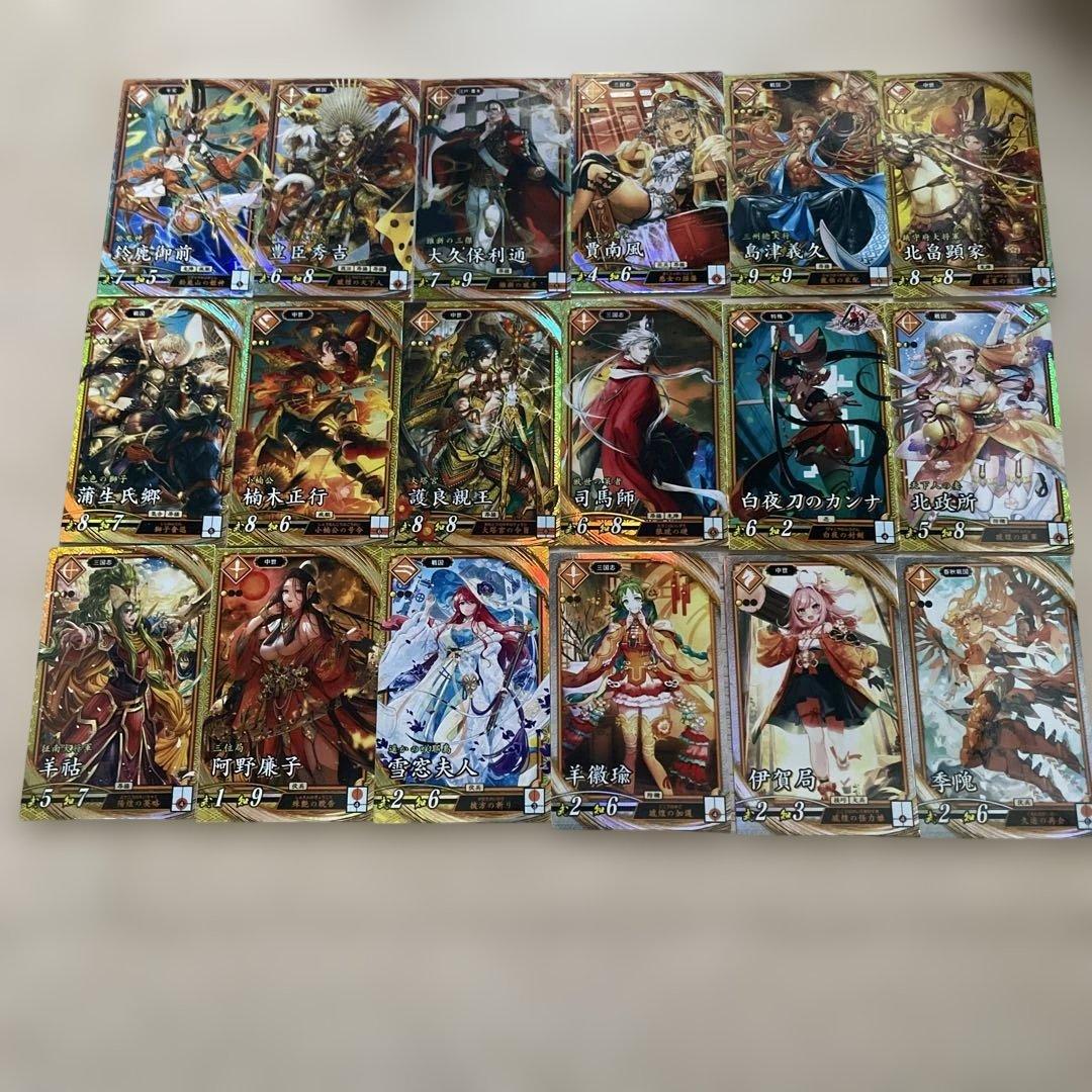 英傑大戦 120枚 まとめ売り