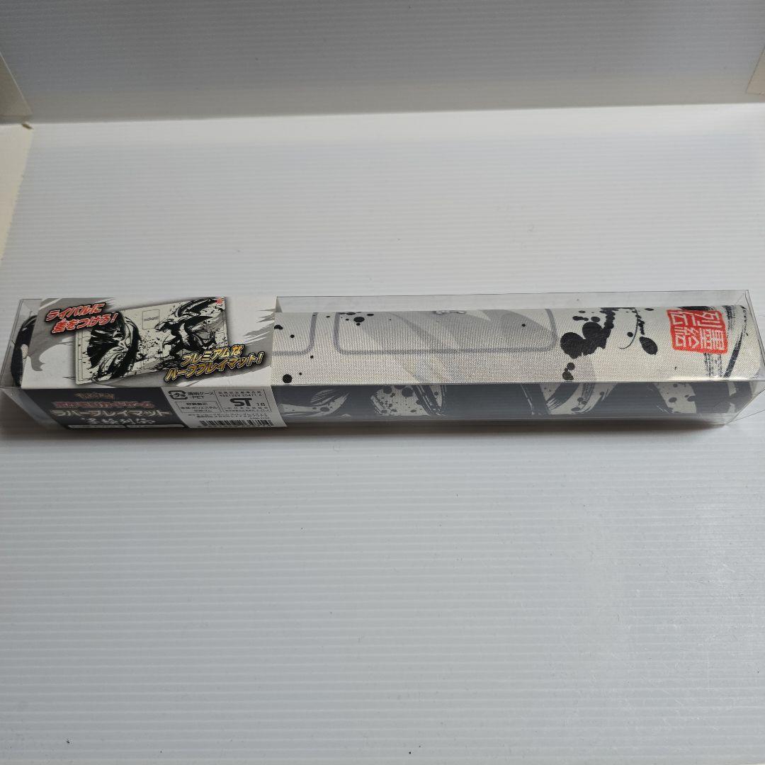 【新品未開封】ポケモンカードプレイマット 墨絵列伝　メガエルレイド&ガブリアス