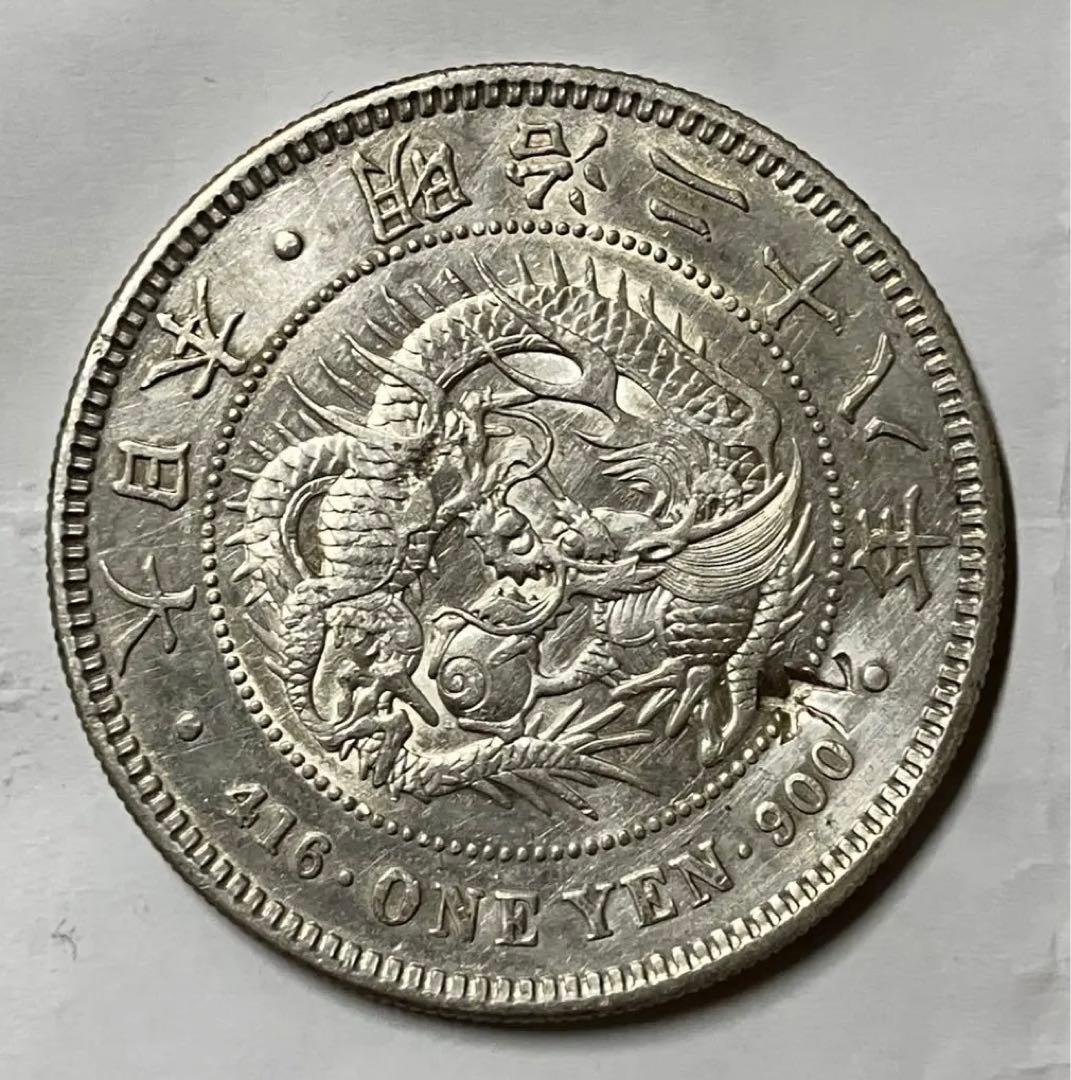 明治28年　一圓銀貨　1円銀貨　チョップ　荘印　古銭