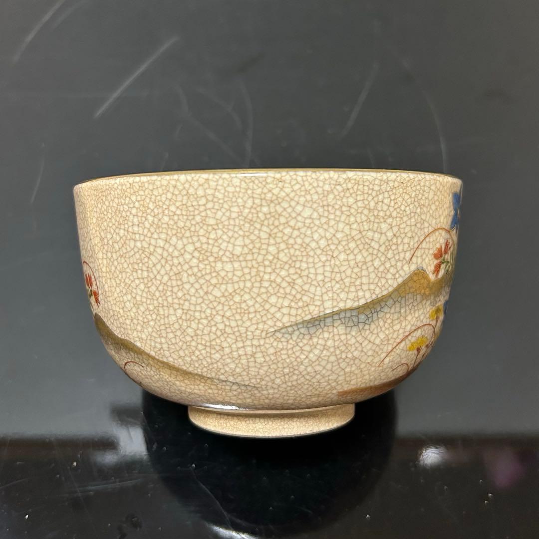 時代薩摩焼秋草茶碗　茶道具懐石茶箱鵬雲斎坐忘斎淡々斎即中斎棗水指茶碗棗茶杓