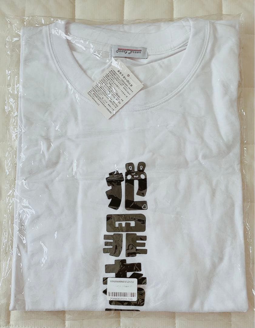 【新品未開封】 犯罪者予備軍Tシャツ うごくちゃん ヴィレッジヴァンガード