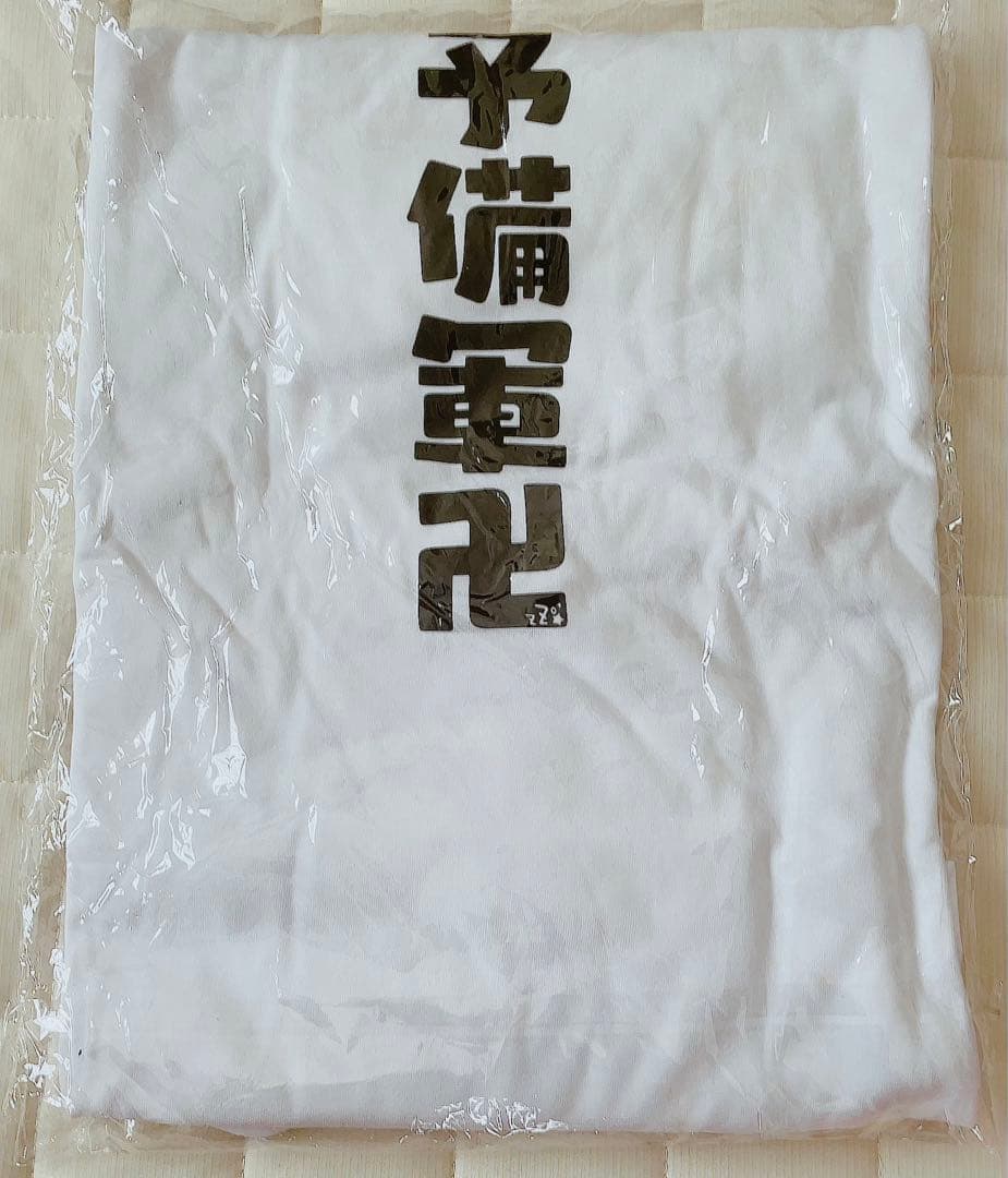 【新品未開封】 犯罪者予備軍Tシャツ うごくちゃん ヴィレッジヴァンガード