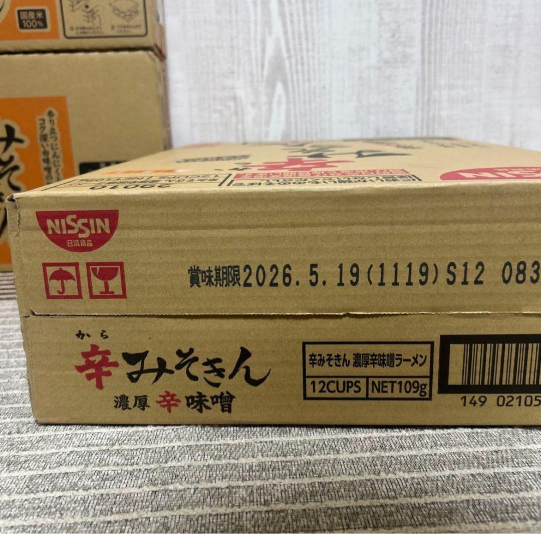 新みそきん3点セット