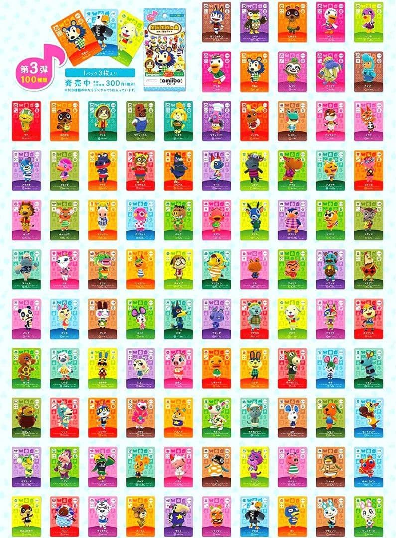 どうぶつの森　amiiboカード　全弾フルコンプリート504枚　純正アルバム入り