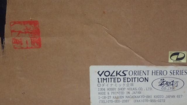 加*正様 ★正規品 希少品 デビルマンヘッド１/１守護神 塗装済完成品 元箱・説