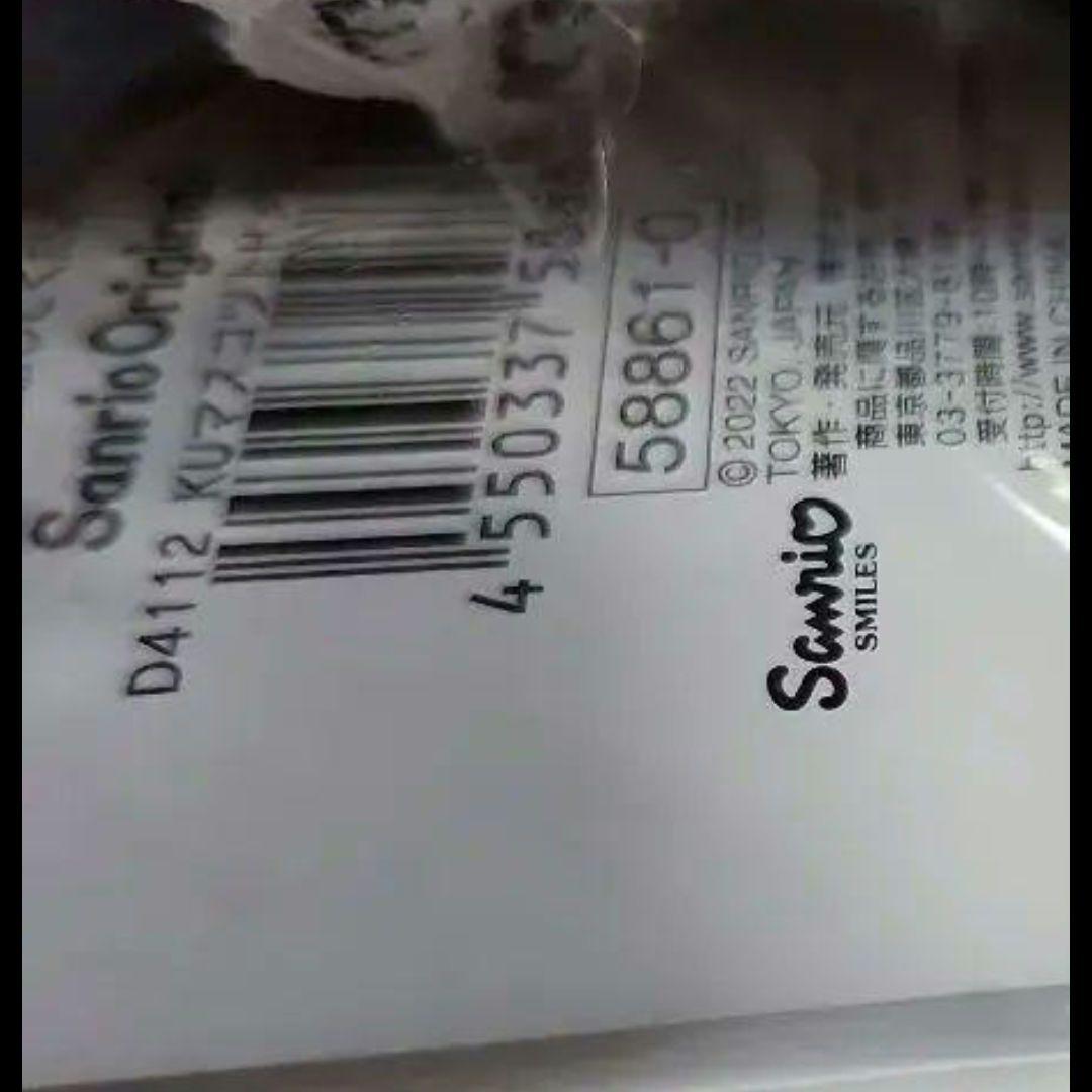 サンリオ　クロミ　マスコット サンリオショップ直営店購入品　レア品　入手困難品