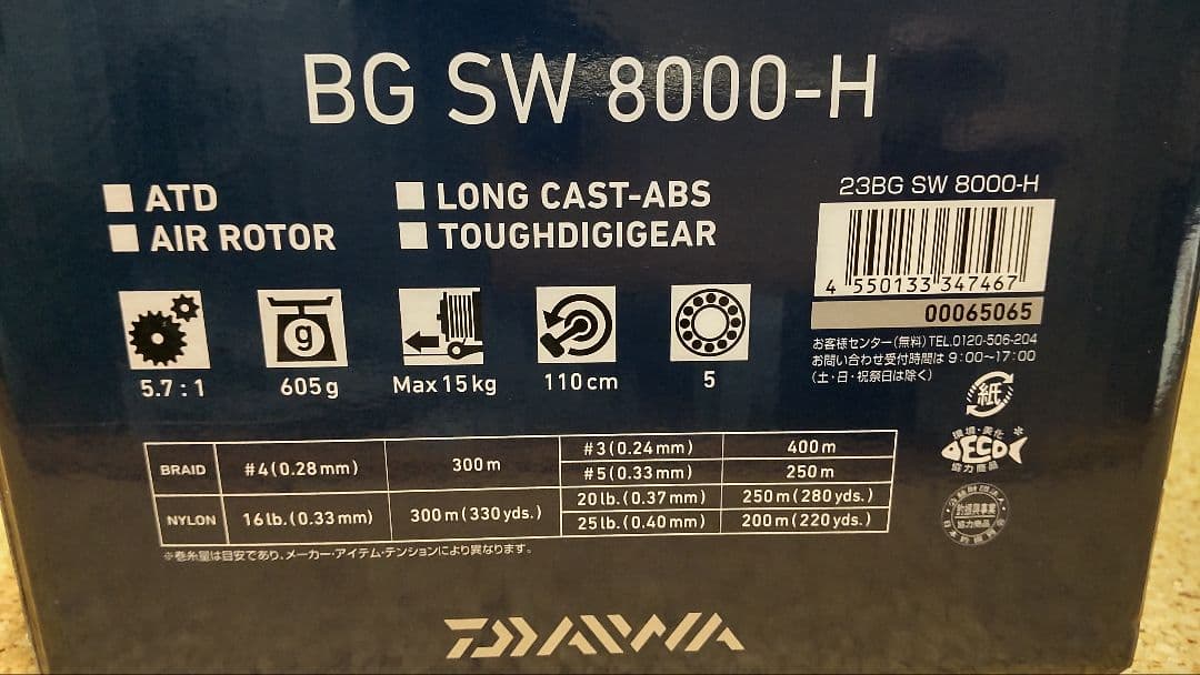 ダイワ BG SW 8000-H 新品未使用品 DAIWA