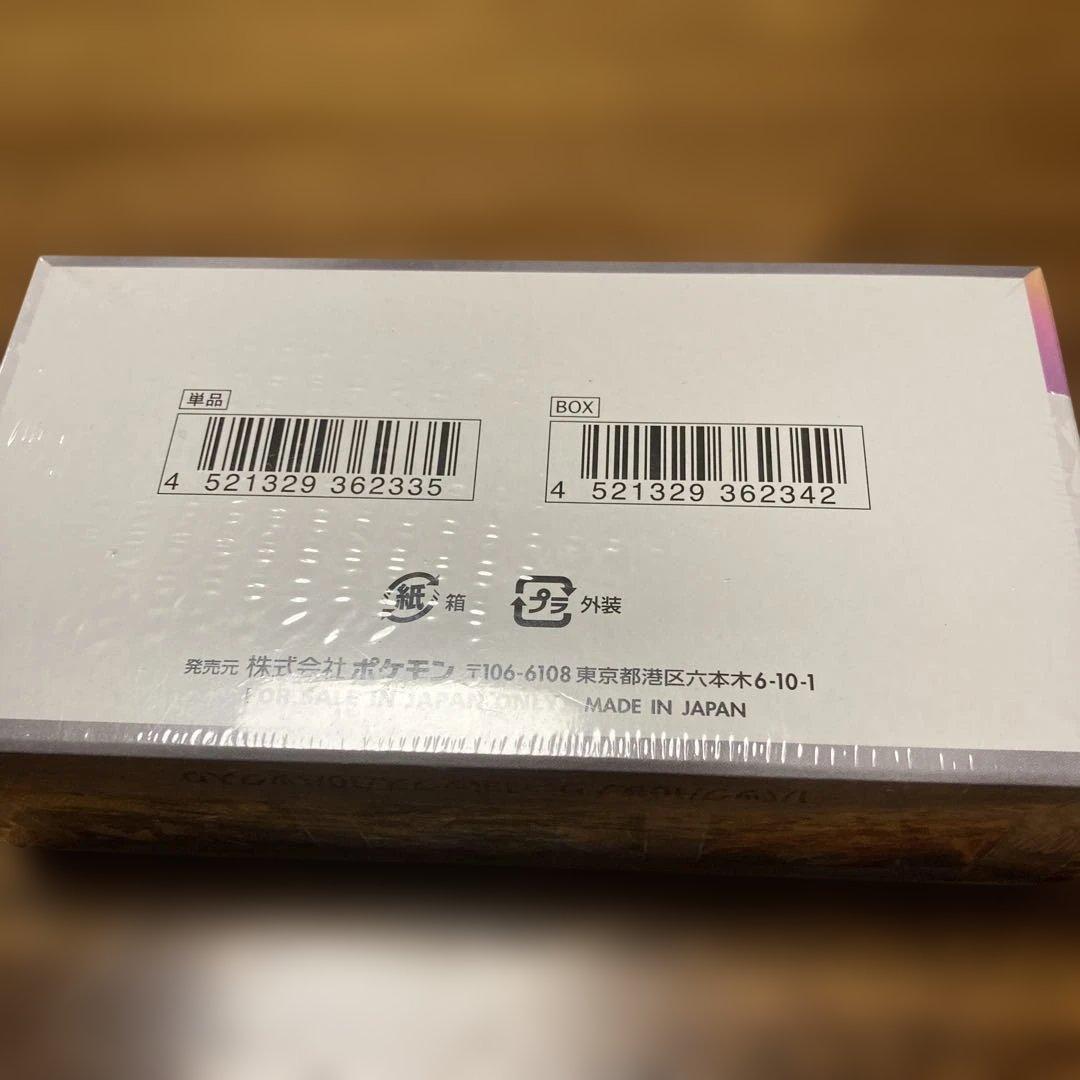 ポケモンカードゲーム MEGAドリームex & テラスタルフェスex 各1box