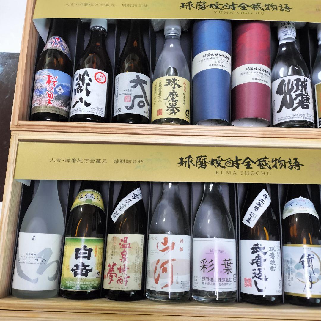 球磨焼酎 全蔵物語 芋焼酎 ミニチュアボトル 28本入 木箱入 三段重ね ン2