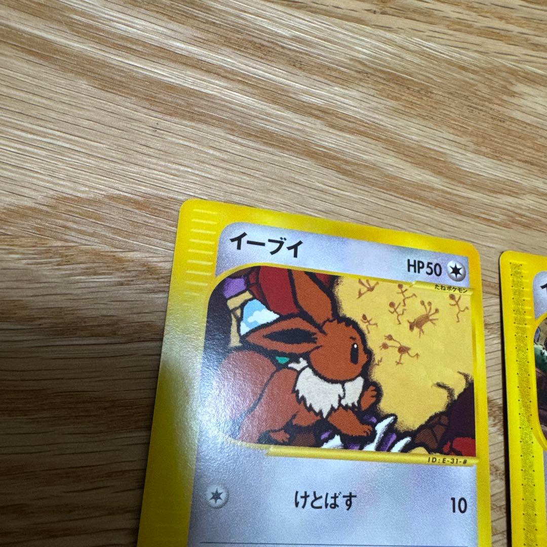 ポケモンカードe イーブイ 2枚セット【5254