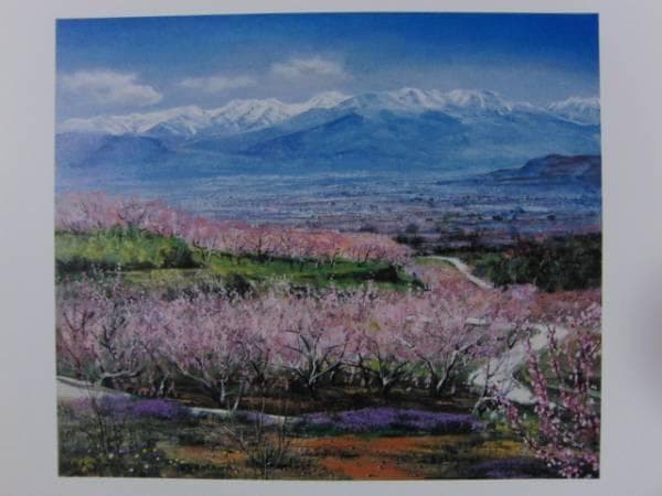 黒沢信男　春麗一の宮にて　レゾネより　状態良好　新品額付