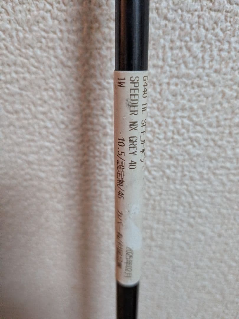 G440HL純正　 NX SFT GREY 40 ドライバー用シャフト