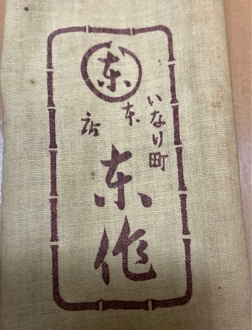 釣竿　東作　8本継 全長約523cm 仕舞79cm