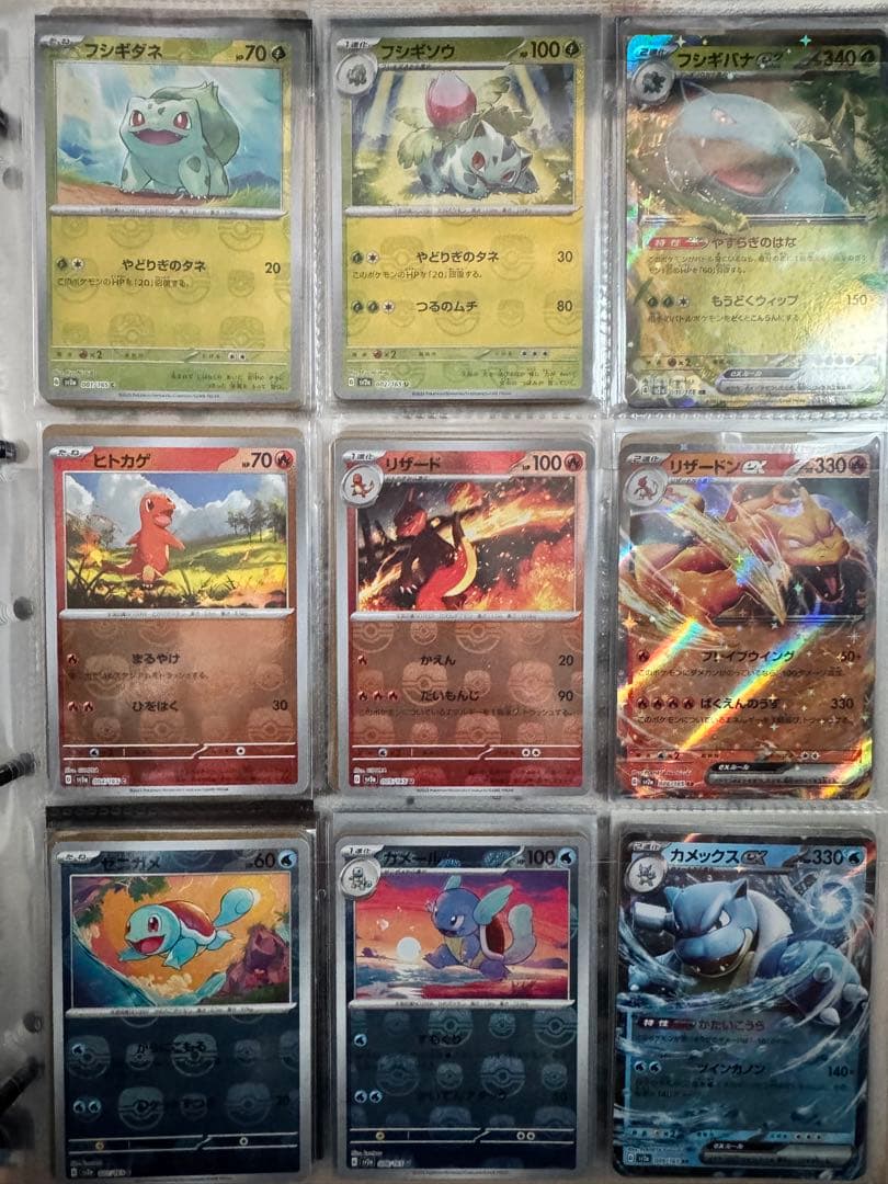 ポケモンカード　マスターボールミラー　マスボ　コンプリート　151