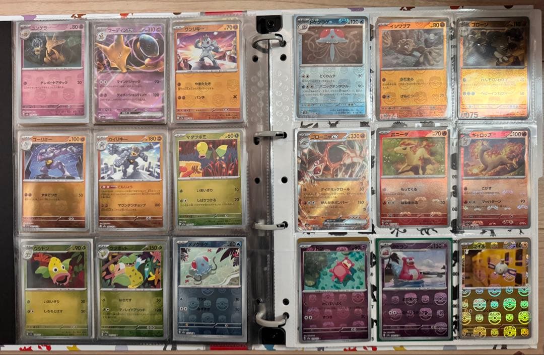 ポケモンカード　マスターボールミラー　マスボ　コンプリート　151