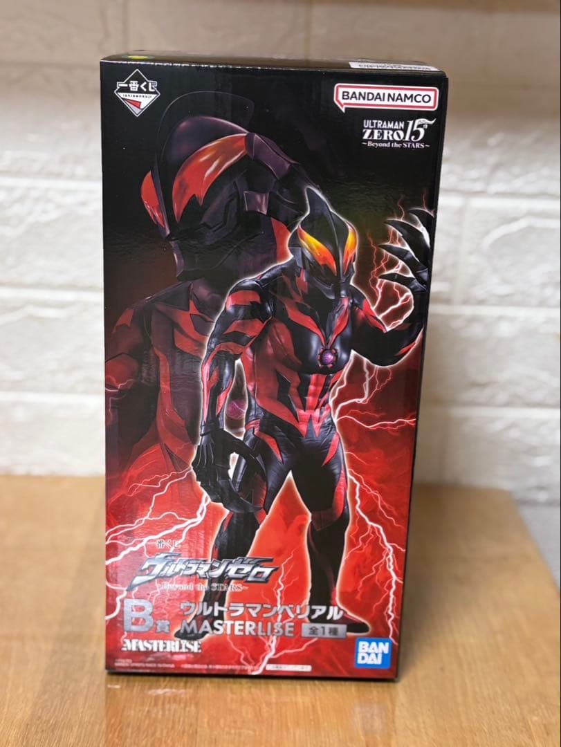(ゼロK)一番くじ　ウルトラマンゼロ　B賞　ウルトラマンベリアル