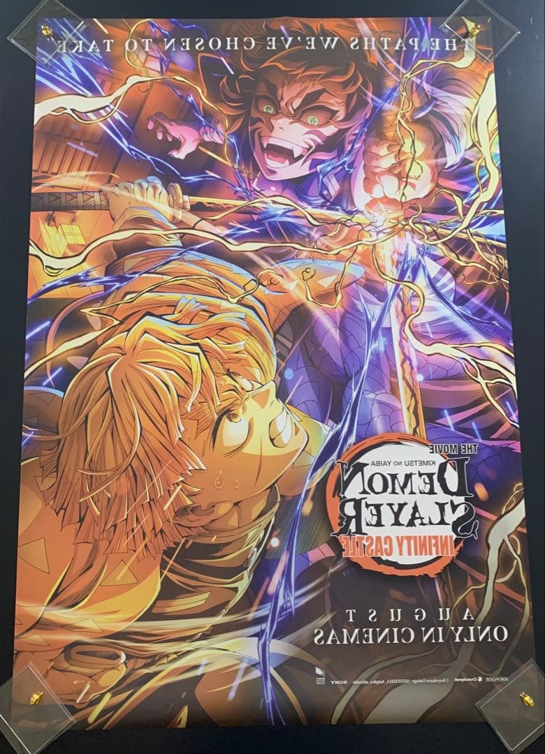 *非売品/新品*鬼滅の刃 無限城編 第一章 猗窩座再来 オリジナル映画ポスター